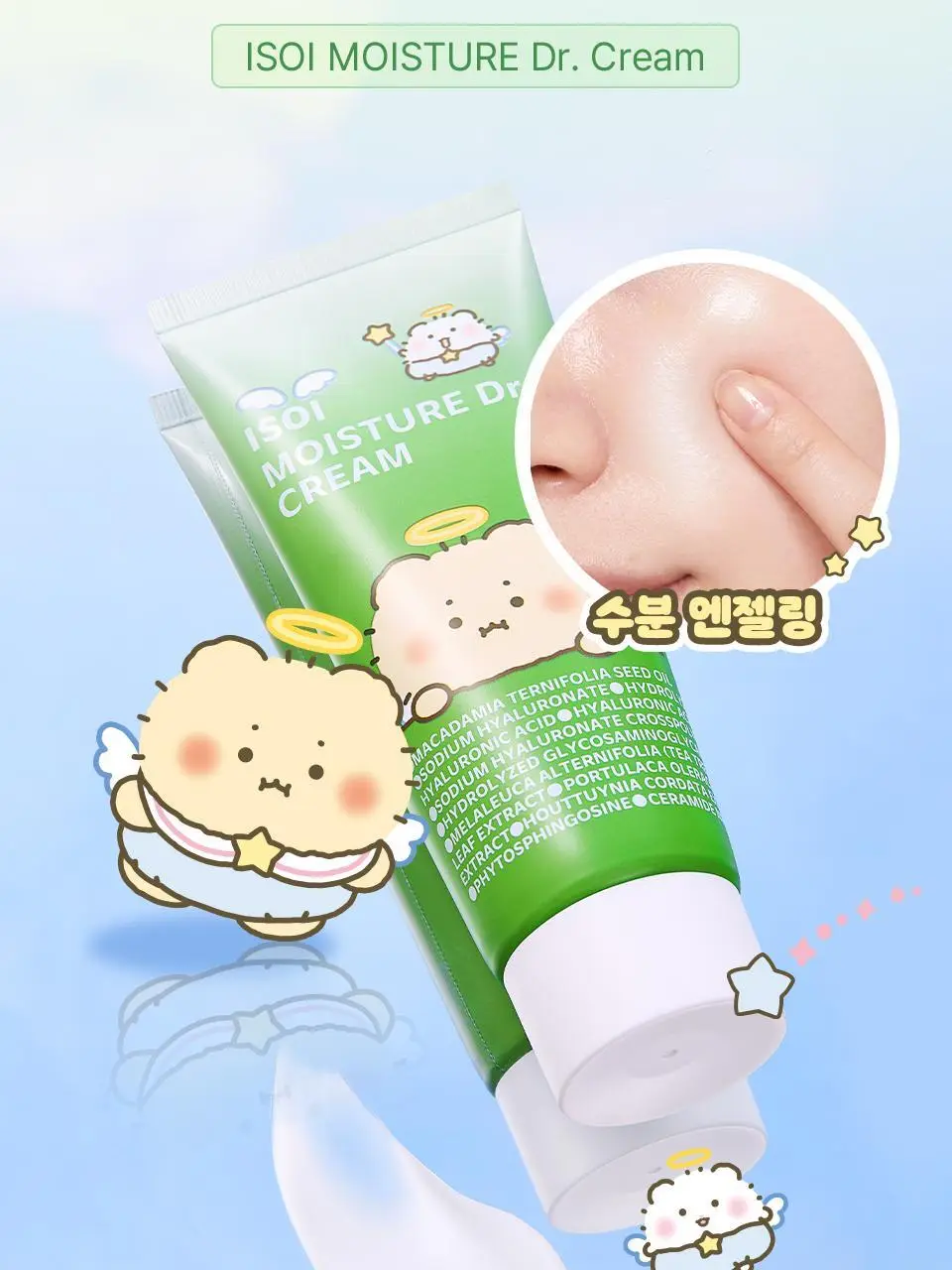 [망곰 콜라보] 아이소이 모이스춰 닥터 장수진 수분크림 100ml 대용량 기획 (+10ml+맥세이프 카드지갑) 상세페이지 6